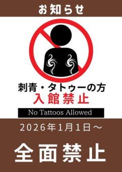 【悲報】ガーシーさん「なんで刺青入ってたらサウナあかんの？」「外国人はOKってとこおかしない?」「もーファッションの一部になってきてるのに」ｗｗｗｗｗｗｗｗｗｗ