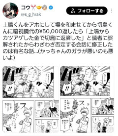 ヒロアカ作者、読者の理解力が低すぎて苦労していた模様