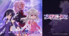 TVアニメ『Fate/kaleid liner プリズマ☆イリヤ FINALE』の放送局情報が「プリズマ☆イリヤ FINALE」スペシャルステージ in マチ☆アソビにて公開！ TOKYO MX、ABCテレビ、AT-Xにて2027年放送開始！