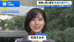 【画像】VIVANTのブルーウォーカーさん、お天気お姉さんになる