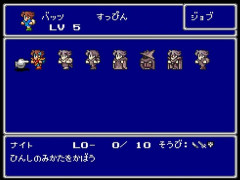 『FF5』で手持ちのジョブをマスターするまで次のクリスタルに行けない縛りやってるんだけど