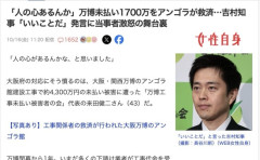 アンゴラ政府「万博で工事業者が代金未払いされる日本はおかしい。我々が救済する」吉村知事「良いことだ」
