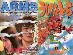 【最終日】週末50％還元 小学館セール『ARMS』『うしおととら』『GS美神』など1000冊が対象に！（10/18まで）
