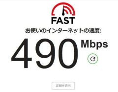 【悲報】回線速度今現在どのくらい？