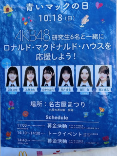 【朗報】AKB48さん 大企業や自治体から仕事のオファーが殺到する！！！