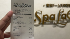 【悲報】東京の銭湯、7000円超えｗｗｗｗｗｗｗｗｗｗｗｗｗｗｗｗｗｗｗｗ