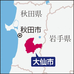 【秋田県大仙市】畑で８０代男性が「クマに襲われた」と妻が通報…男性は後頭部に重傷、妻は逃げ去る３頭を目撃