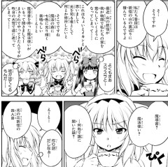 【東方】太陽のサニーミルク月のルナチャイルド星のスターサファイア　四人目は何になるんだろ