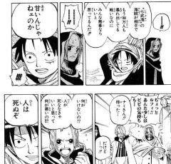 昔のモンキー・D・ルフィかっこよすぎるｗｗｗｗｗｗｗｗ