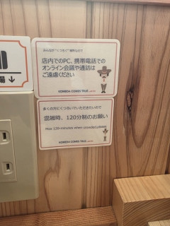 【画像】カフェの注意書き、初心者には難しいらしいｗｗｗｗ