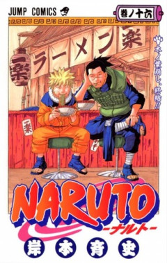 【NARUTO】「ナルトを見つめてる時のイルカ先生の父親のような眼差し」からしか得られない栄養がある・・・