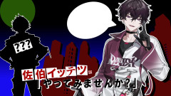 【朗報】同期に好きなゲームをオススメしたい！佐伯イッテツの熱すぎるプレゼンが面白すぎる件