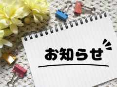 【超速報】日本人達に『朗報』キタァアアアアーーーーーー！！