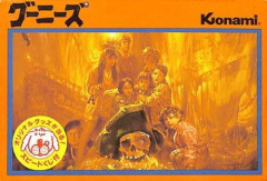 【朗報】昔、グーニーズってファミコンソフトあったよなｗｗｗｗｗｗｗｗｗｗ