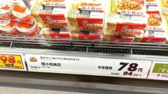 【悲報】引きこもりを炙り出す質問「納豆1パックいくら？」
