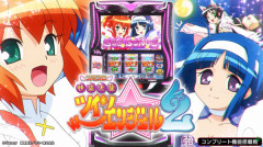 スマスロ 快盗天使ツインエンジェル2 製品PVが公開！すべてが過去最大のボリューム！