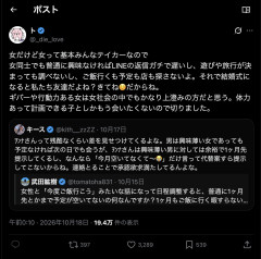 【悲報】女さん「女って基本テイカーだから女同士でも普通に興味なければLINEの返信ガチで遅いよ」→