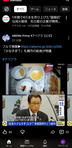 【悲報】給食少なすぎ問題、最近減ったのではなく昔からあの量で国民が誤解していただけだったｗｗｗｗ