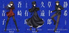 劇場アニメーション『魔法使いの夜』より蒼崎青子（CV.戸松遥）久遠寺有珠（CV.花澤香菜）静希草十郎（CV.小林裕介）のキャラクタービジュアル戦闘 ver.が公開！8大タイアップも決定して一部イラストのシルエットを先行公開！