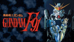 【悲報】ガンダムF91よく考えたらストーリーがよく分からない