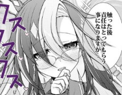 【ウマ娘】ジャーニーの耳を触ってしまったトレーナーの代償…