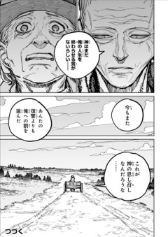 久しぶりにチート付与のこの回読んだけど