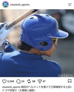 龍空、尾田のヘルメットで打撃練習　中日ファン「泣くガチで」「これ…切ないわ」