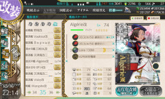【艦これ】アルジェ姐さんの運改修してぇなあ、俺もなぁ