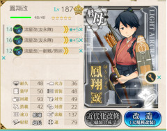 【艦これ】鳳翔さんの運カンストしたぜ あとはレベルだけだ