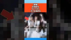 【悲報】日向坂46テレビから干され始める #日向坂46