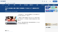 【栃木】男「川に死体が！」 警察「ありませんね」 男「やっぱりある！」