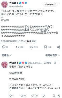 【悲報】人気アーティスト「今の若者の笑いはwwwじゃなくてWWWです、www使ってるVIPPER乙www」