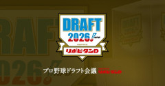 お前らがメジャー志望の超有望株高校球児だったとしてNPBに志望届出す？