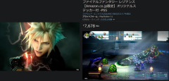 スクエニ公式「もし、FFがドットのまま進化していたら…」