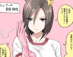 【ウマ娘】たわけ掃除服のひとつ…これが進むと次はスク水に！？