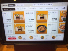 【悲報】ワイ（38）、牛丼の注文方法が分からないので牛丼屋に入ることできない