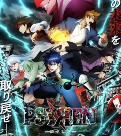 【PSYREN】作者 岩代俊明のインタビュー