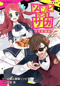 【疑問】「ゾンビもの」作品のエンディング、未だに正解が見つからないｗｗｗｗ