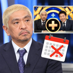 松本人志の休養延長に伴い「DOWNTOWN＋」が24日の生配信を延期   |  これ番宣でtiktokで流したら総叩きにあってwお蔵入り