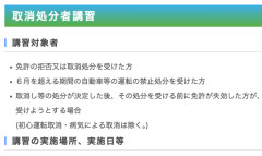 免停講習を受けるため無免許運転で会場へ行ったスリランカ人、そのまま逮捕されてしまうｗｗｗｗ
