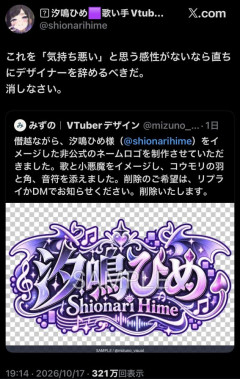 【悲報】ロゴデザイナー「Vtuberさまのロゴを作成しました！」Vtuber「は？」