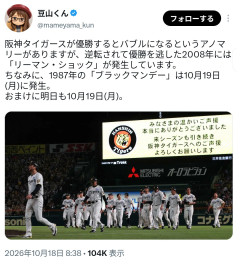 【速報】投資部、39年前と同日の”ブラックマンデー”再来に戦々恐々→日経平均に怯える地獄絵図ｗｗｗ