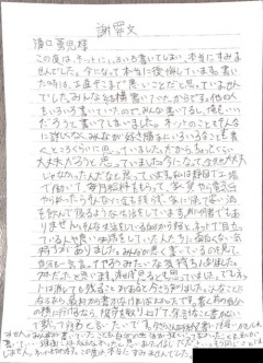 【画像】誹謗中傷民の字、「ホンモノ」だと話題にｗｗｗｗ