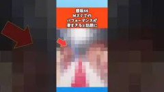 櫻坂46ミュージックステーションでのパフォーマンスが凄すぎると話題に #櫻坂46