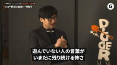 小島監督「一番怖いのは『DEATH STRANDING』を遊んでないエアプからの批評と、その認識が未だに残ってる事かな。遊べば面白さはわかるのにね」