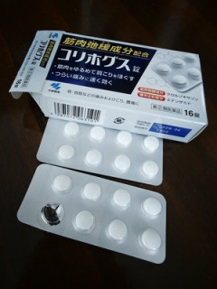 【衝撃】小林製薬の『コリホグス』、あまりにも肩こりが取れすぎて恐怖を感じたX民が成分を調べてみた結果…