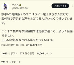 【悲報】有名格ゲーマー「海外で海賊版に対して声を挙げる人が少ない、価値観や道徳感が違うのか」←外人ブチギレｗｗｗｗｗｗ