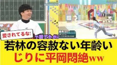【日向坂46】「平岡、もう腰痛いか？」若林の無慈悲なツッコミにスタジオ爆笑の嵐！ 【日向坂46HOUSE】#日向坂46 #日向坂 #日向坂で会いましょう #乃木坂46 #櫻坂46