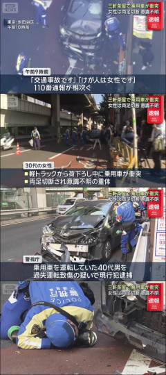 【東京】三軒茶屋で乗用車が女性に衝突    両足切断され意識不明の重体　乗用車運転の40代男を現行犯逮捕  ★3  [煮卵★]