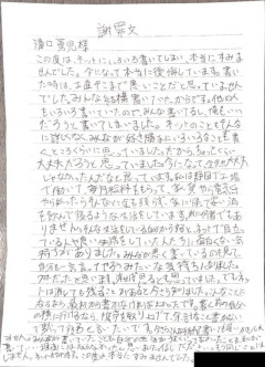 【画像】誹謗中傷民の字、ホンモノだと話題にｗｗｗｗｗｗｗｗｗ